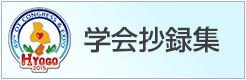 第49回日本作業療法学会チラシ
